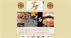 Desktop Screenshot of ginza-yoshizawa.com
