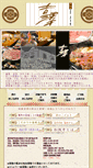 Mobile Screenshot of ginza-yoshizawa.com
