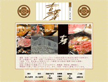 Tablet Screenshot of ginza-yoshizawa.com